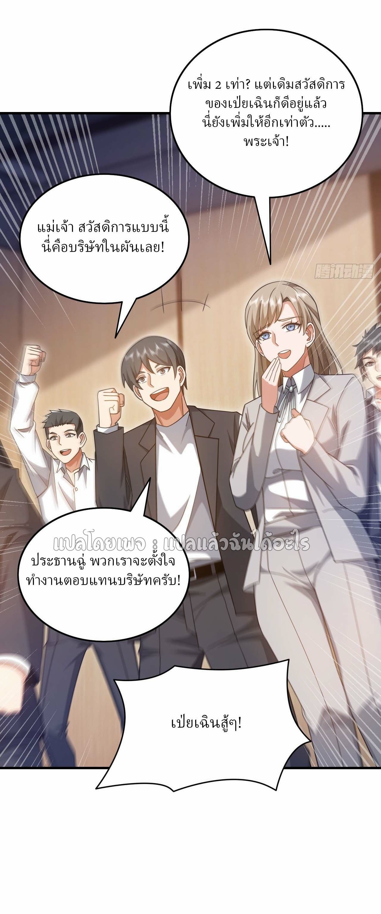 Chu Chen, The Trash Son-in-Law ตอนที่ 145 30