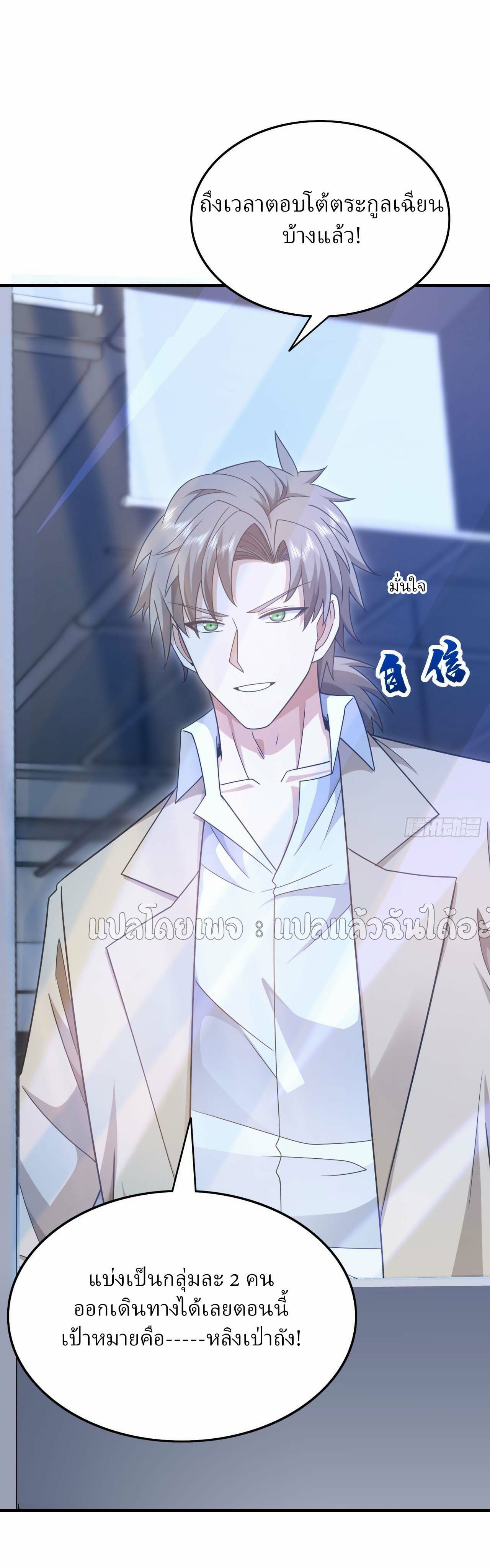 Chu Chen, The Trash Son-in-Law ตอนที่ 145 35