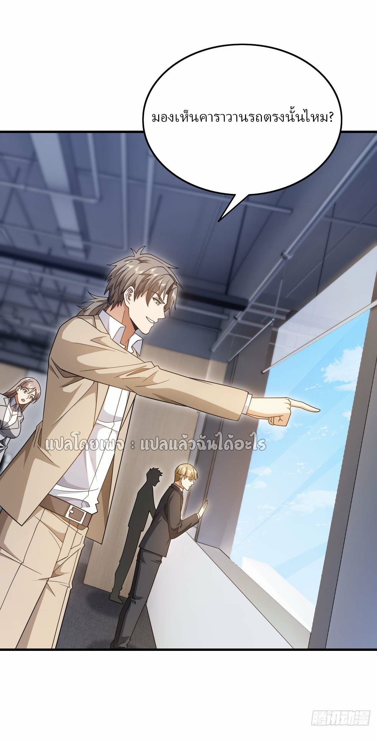 Chu Chen, The Trash Son-in-Law ตอนที่ 145 33