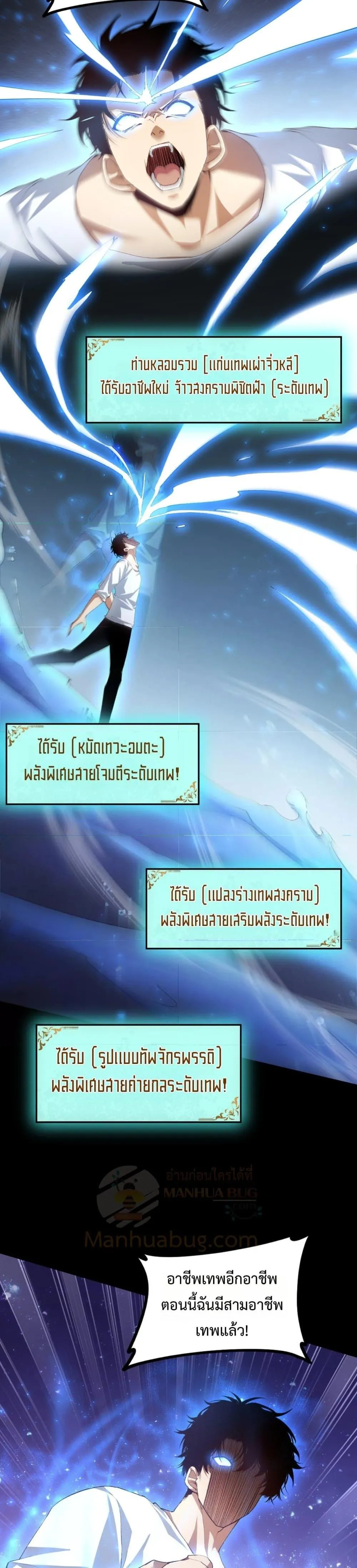 Overlord of insects ตอนที่ 55 15