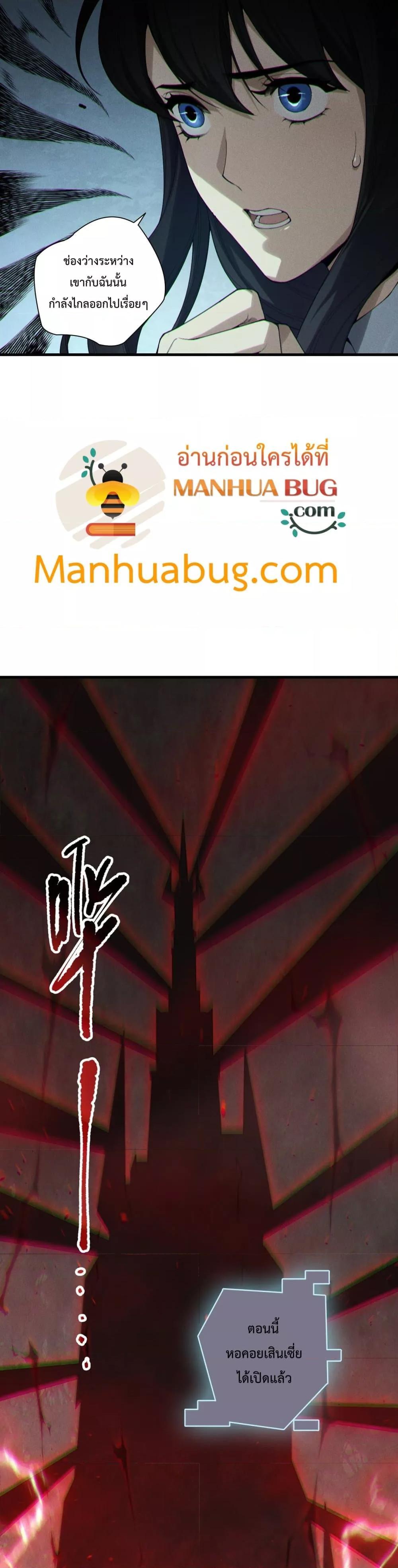 Disastrous Necromancer ตอนที่ 171 14