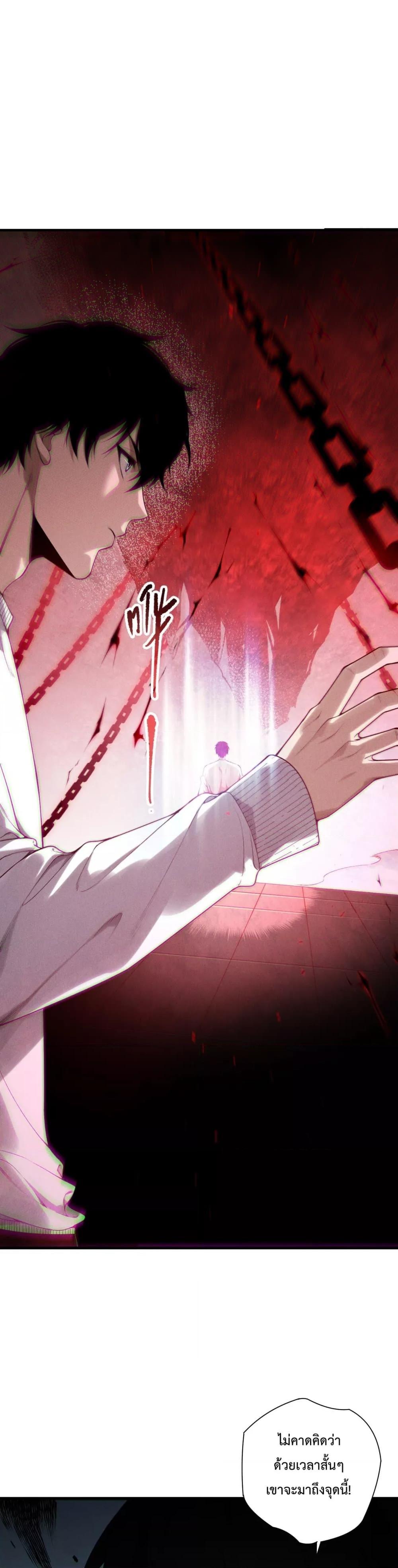 Disastrous Necromancer ตอนที่ 171 13