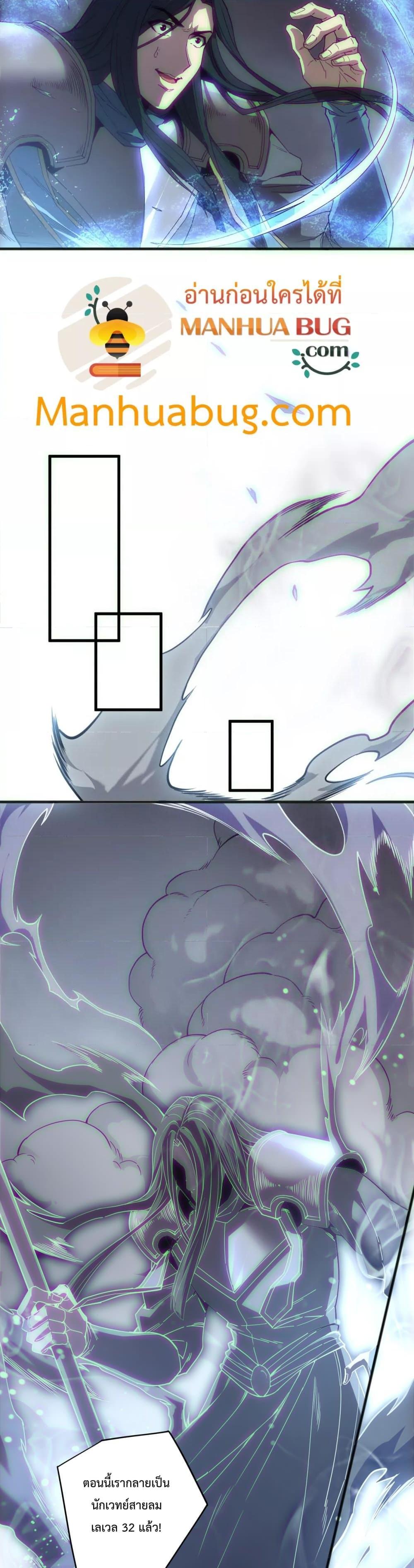 Disastrous Necromancer ตอนที่ 172 2