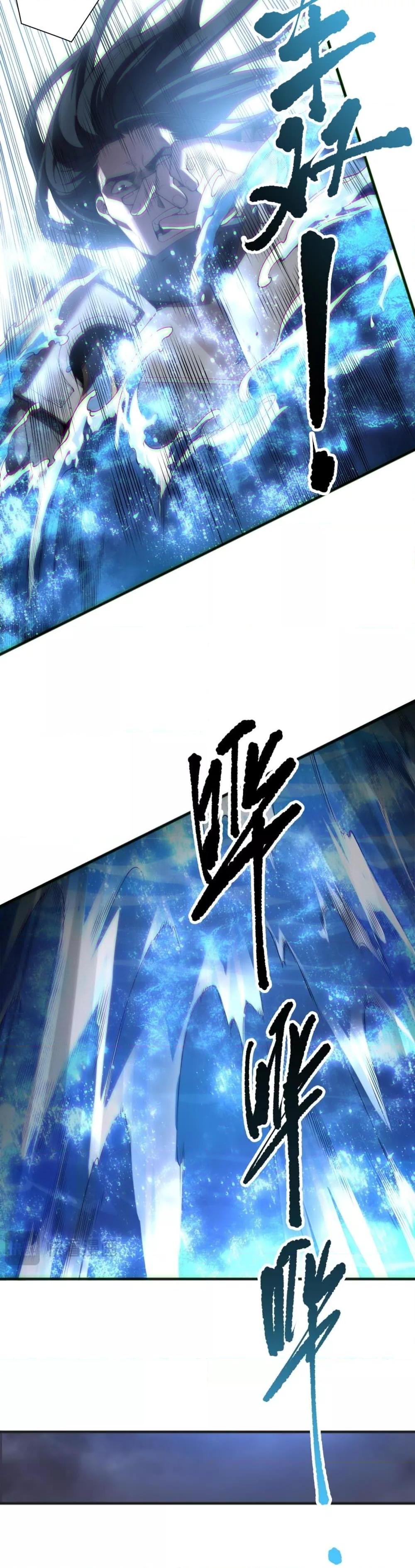 Disastrous Necromancer ตอนที่ 172 8