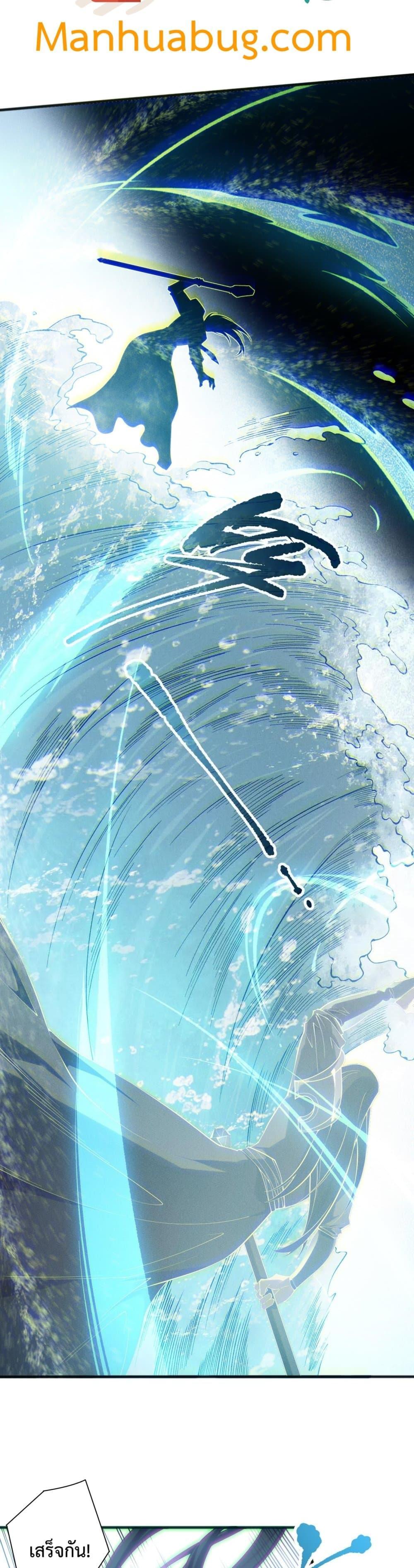 Disastrous Necromancer ตอนที่ 172 7