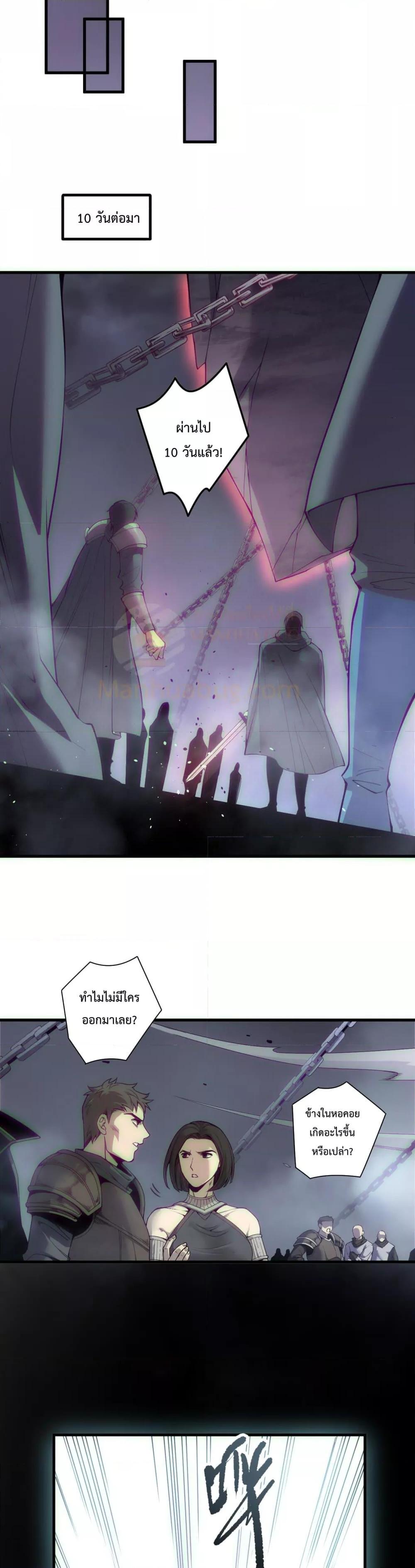 Disastrous Necromancer ตอนที่ 172 28