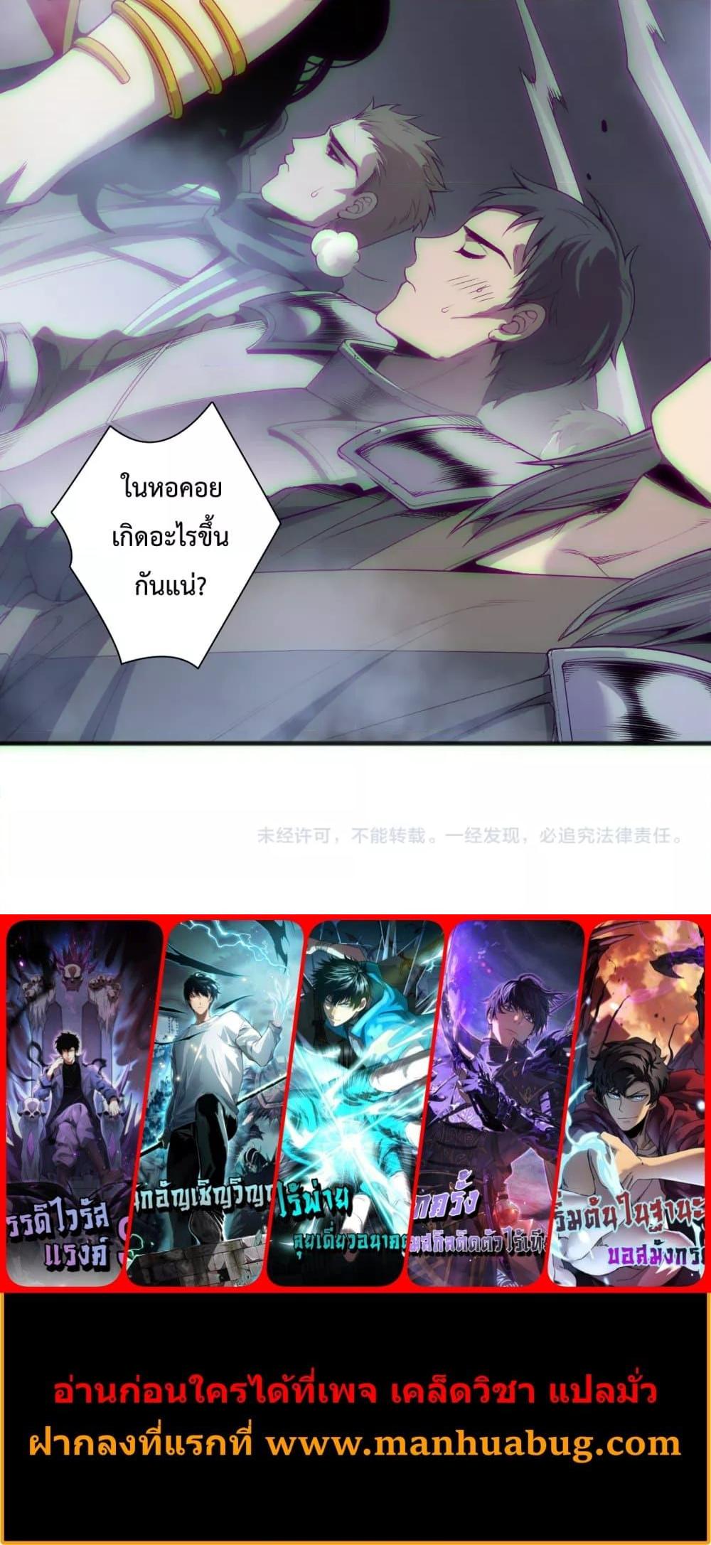 Disastrous Necromancer ตอนที่ 172 31