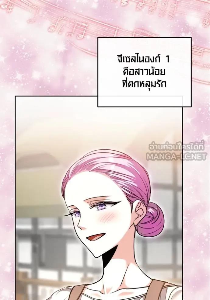 The Genius Actor’s Aura ตอนที่ 43 5
