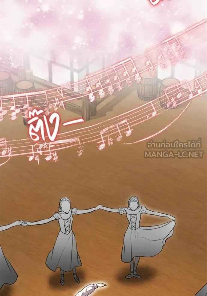 The Genius Actor’s Aura ตอนที่ 43 3