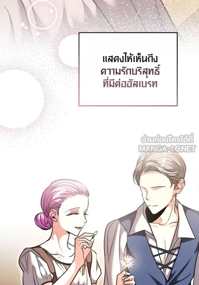 The Genius Actor’s Aura ตอนที่ 43 8