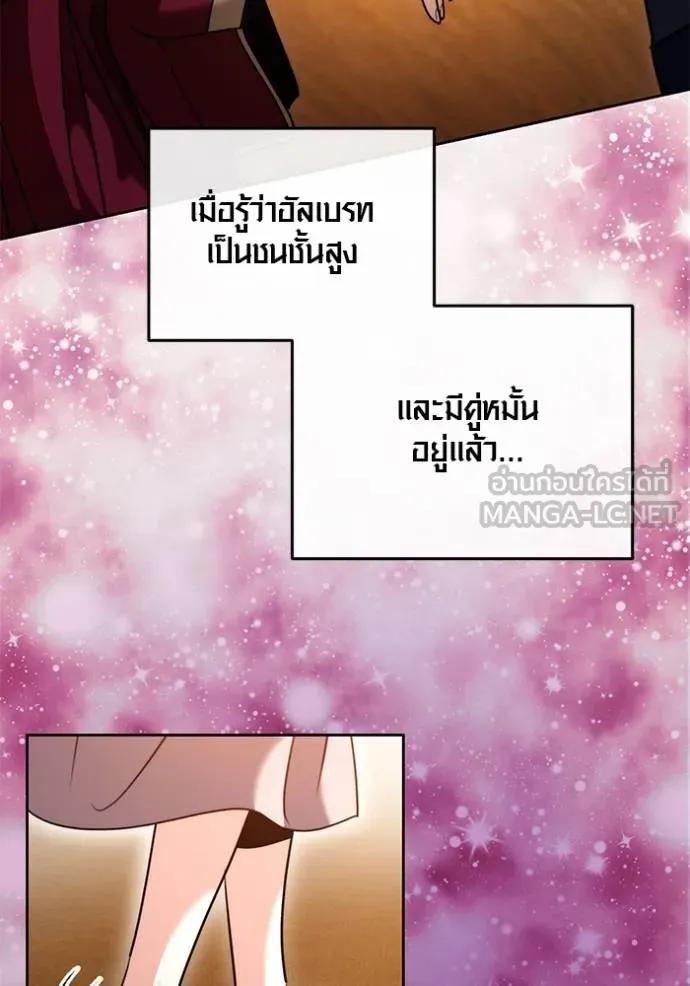 The Genius Actor’s Aura ตอนที่ 43 13