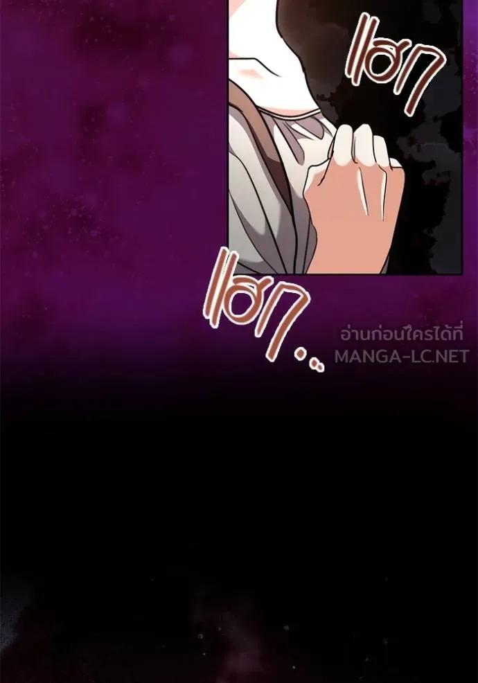 The Genius Actor’s Aura ตอนที่ 43 15