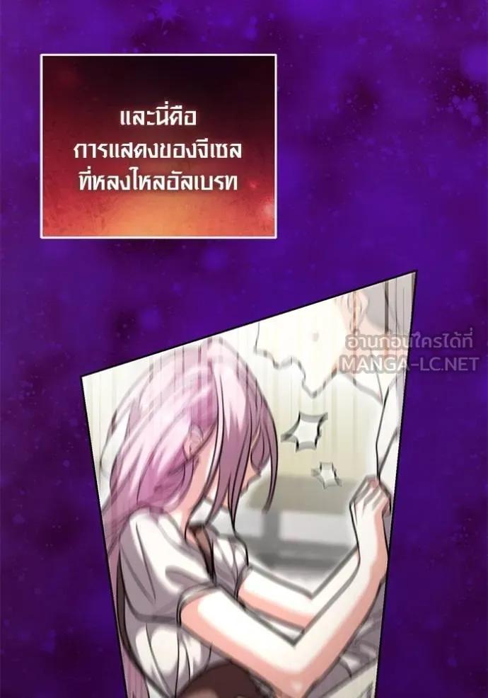 The Genius Actor’s Aura ตอนที่ 43 27