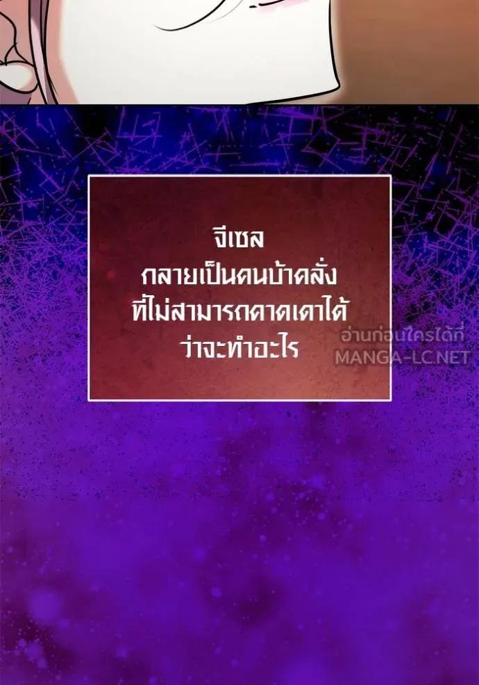 The Genius Actor’s Aura ตอนที่ 43 26