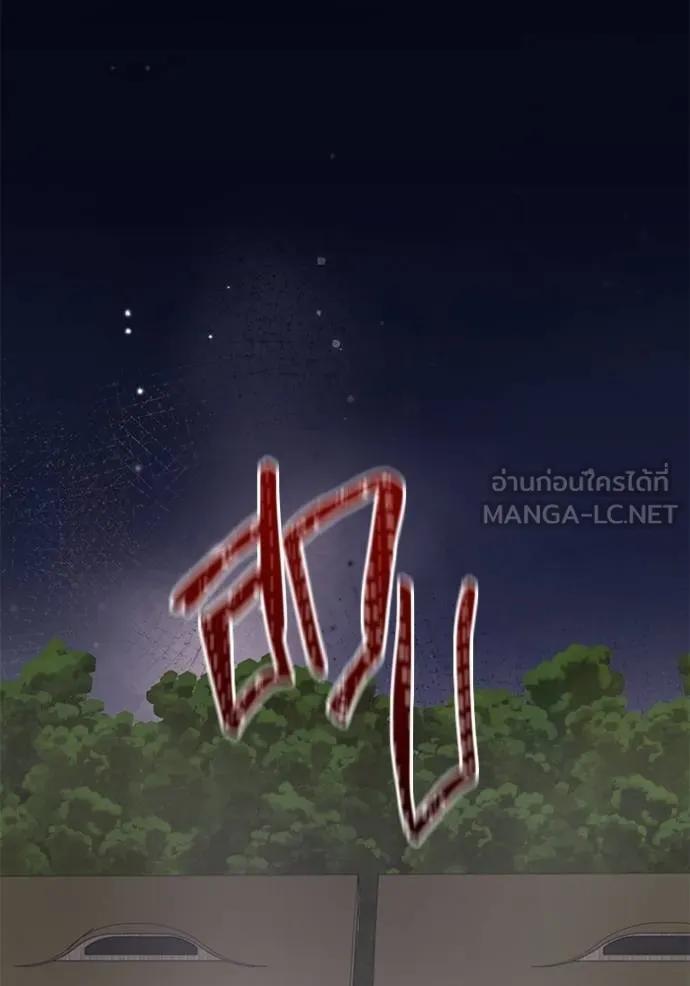 The Genius Actor’s Aura ตอนที่ 43 32