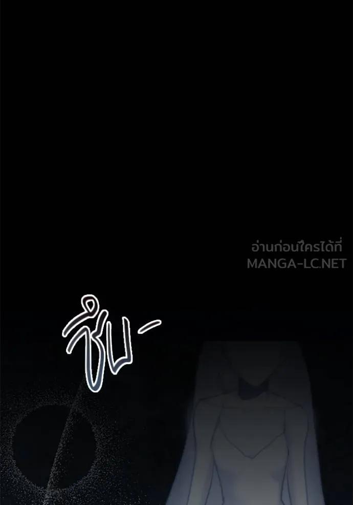 The Genius Actor’s Aura ตอนที่ 43 35