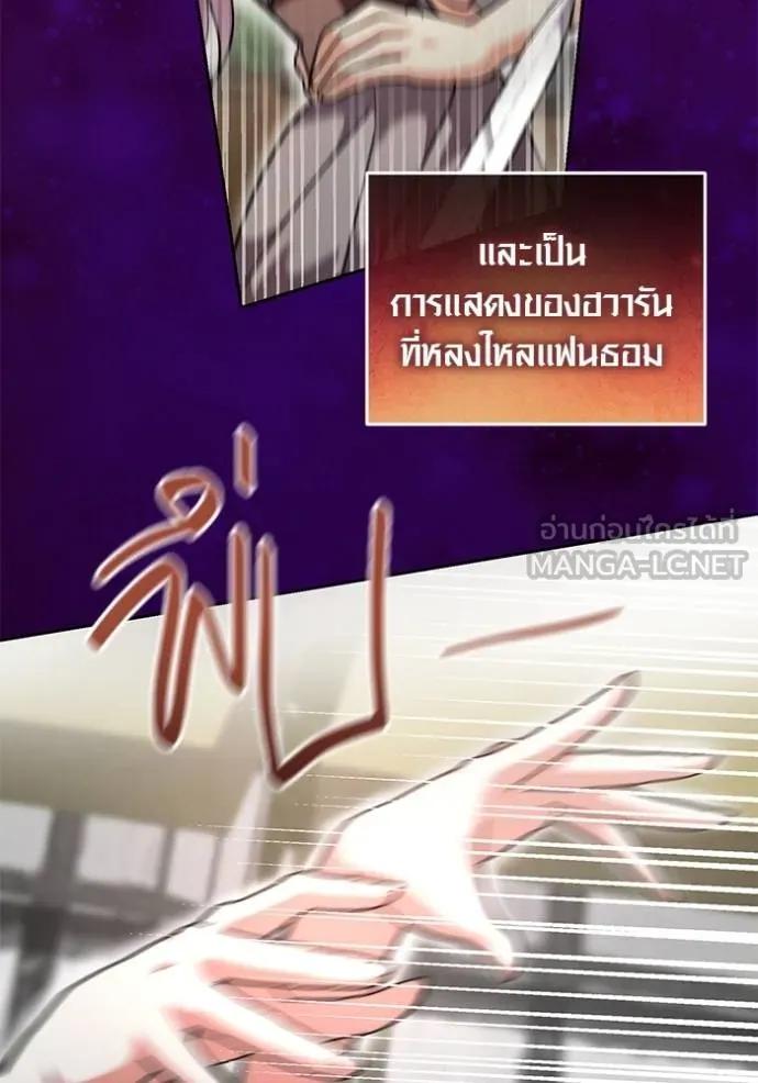 The Genius Actor’s Aura ตอนที่ 43 28