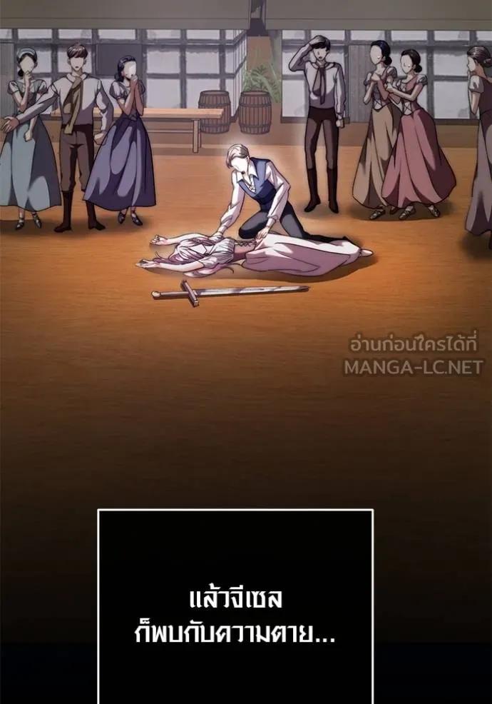 The Genius Actor’s Aura ตอนที่ 43 33