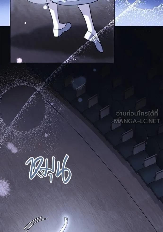 The Genius Actor’s Aura ตอนที่ 43 42