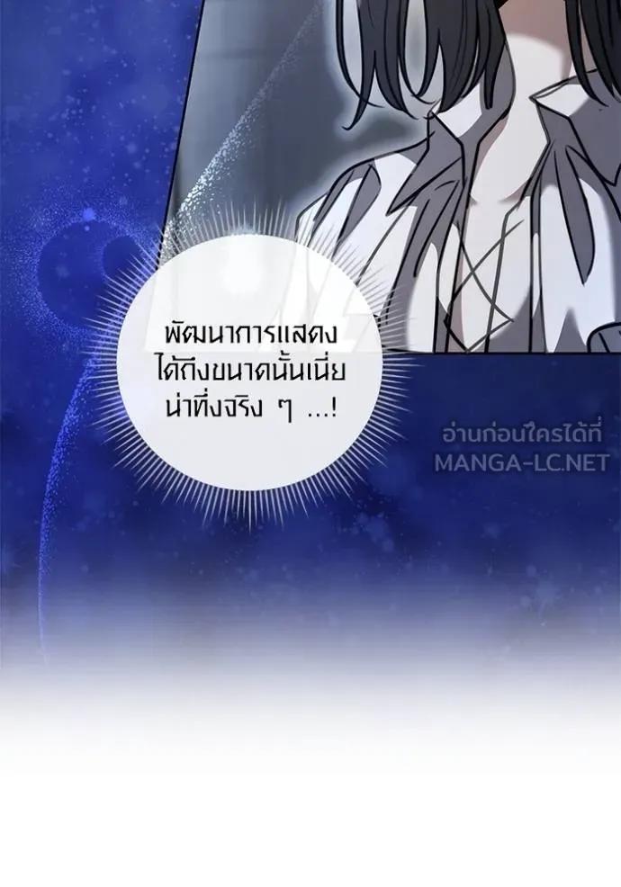 The Genius Actor’s Aura ตอนที่ 43 49