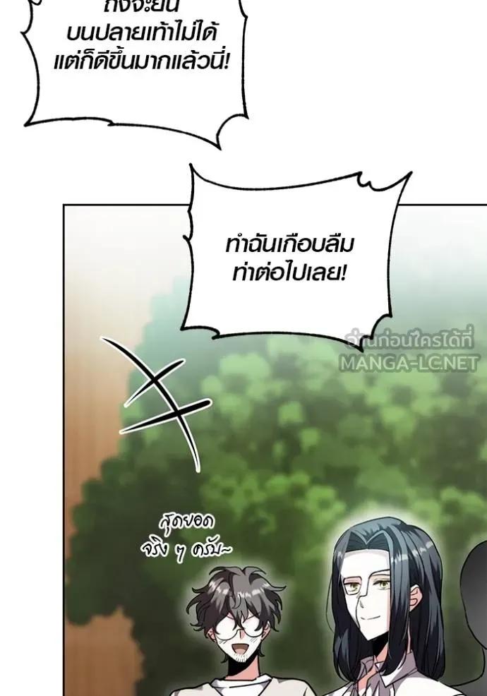 The Genius Actor’s Aura ตอนที่ 43 55