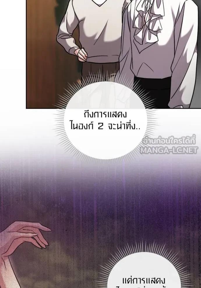 The Genius Actor’s Aura ตอนที่ 43 56