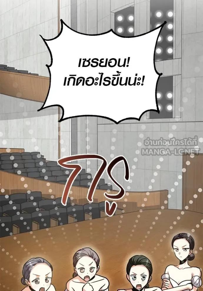 The Genius Actor’s Aura ตอนที่ 43 53