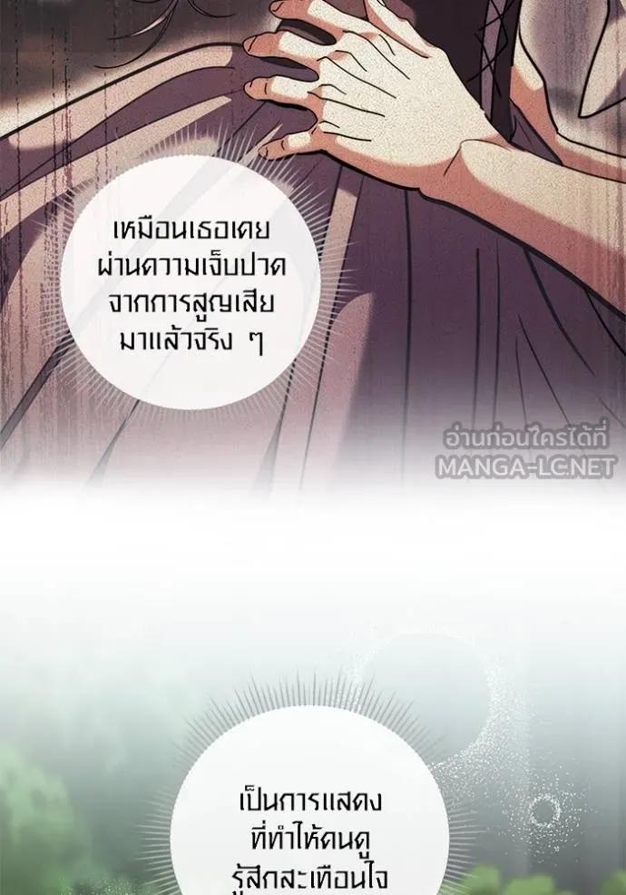 The Genius Actor’s Aura ตอนที่ 43 58