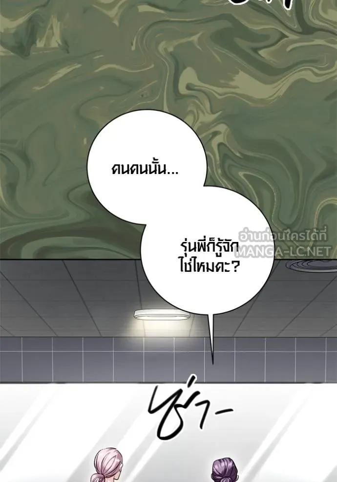 The Genius Actor’s Aura ตอนที่ 43 67