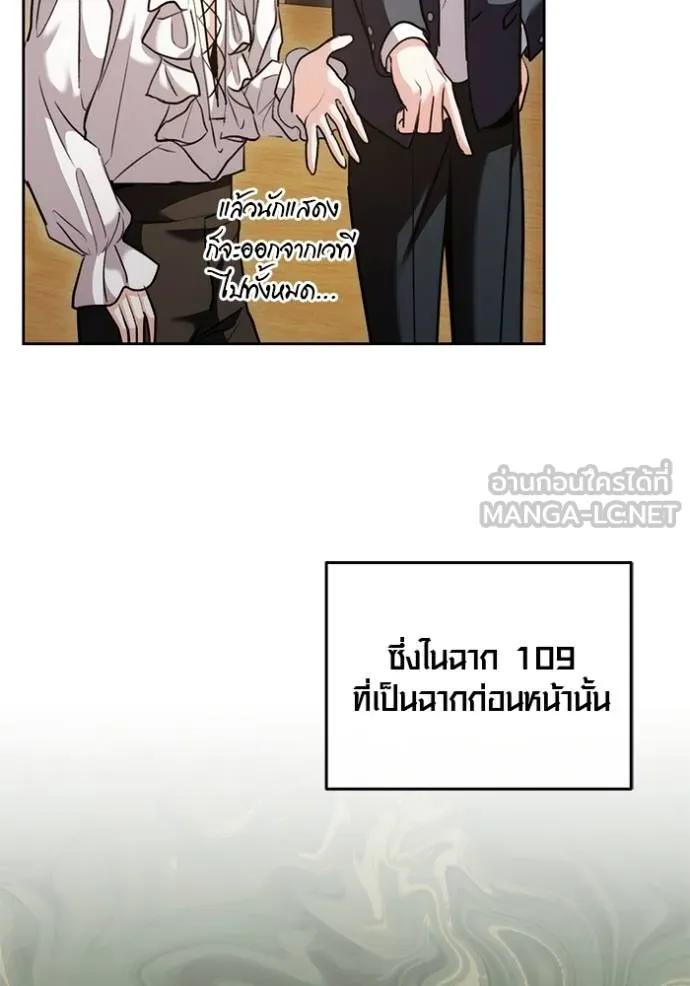 The Genius Actor’s Aura ตอนที่ 43 64