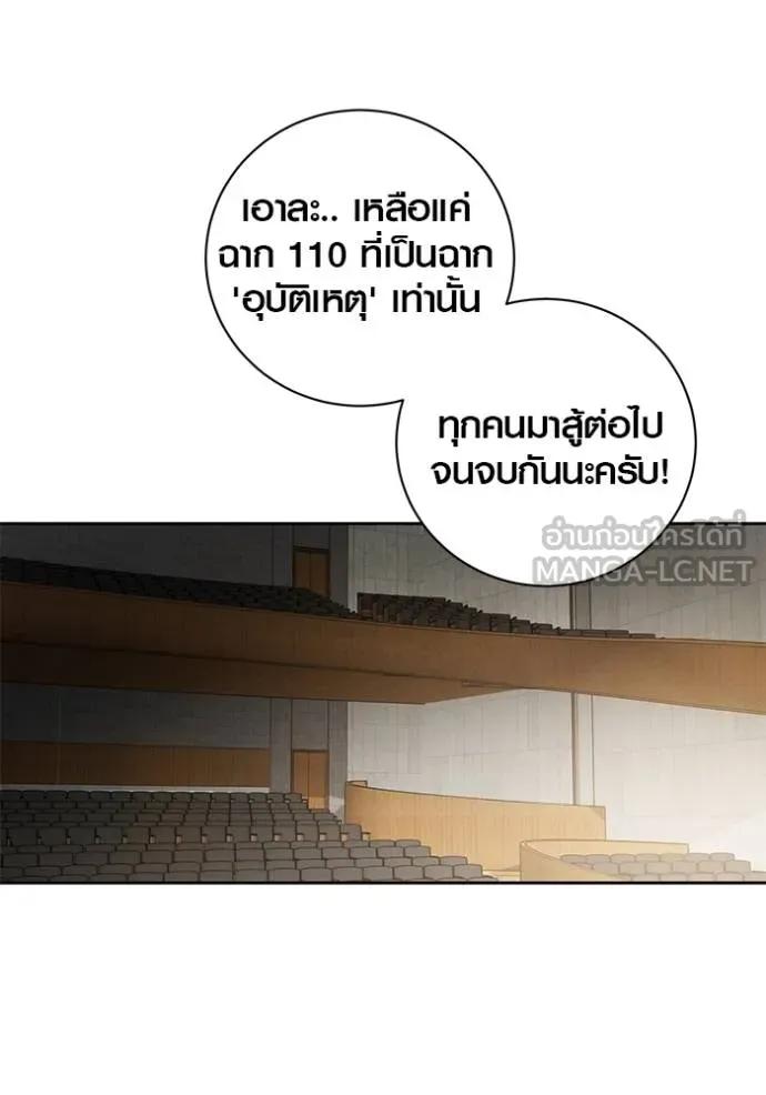 The Genius Actor’s Aura ตอนที่ 43 62