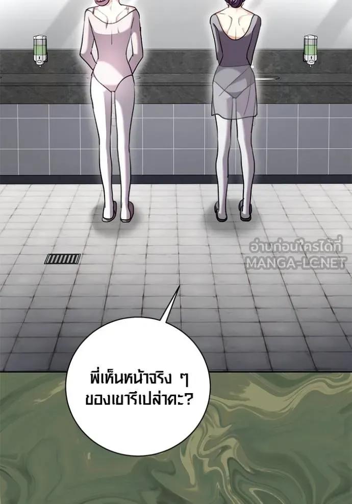 The Genius Actor’s Aura ตอนที่ 43 68