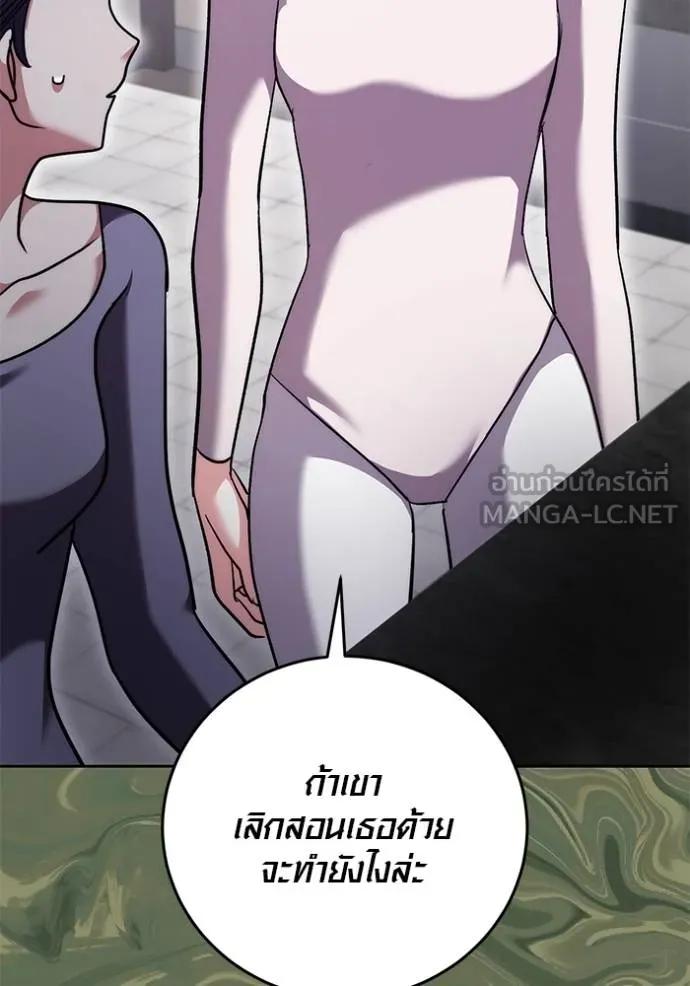 The Genius Actor’s Aura ตอนที่ 43 75