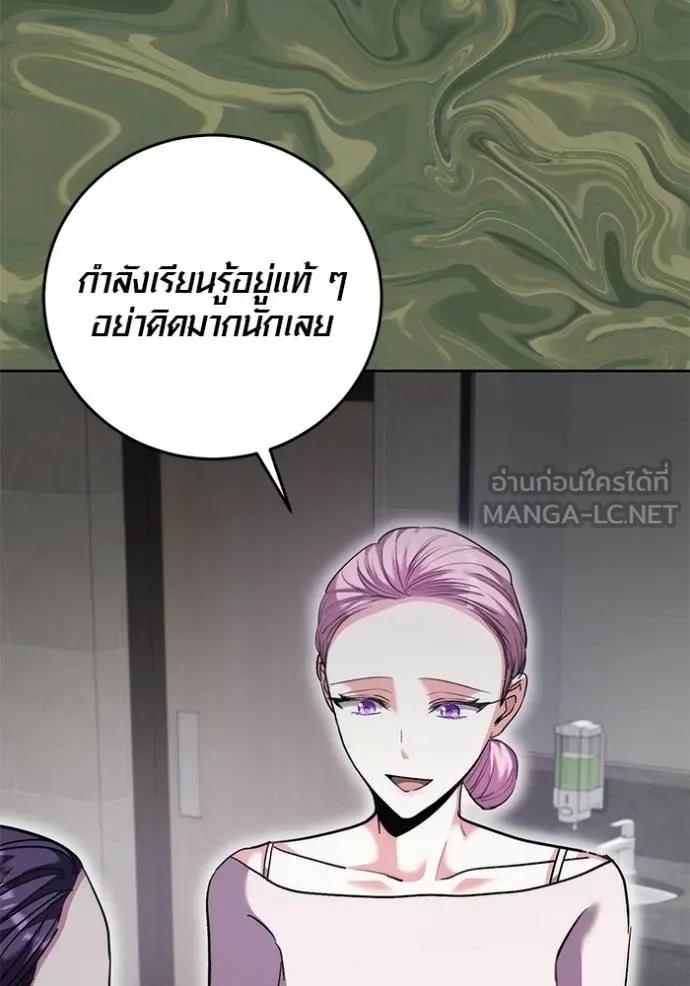 The Genius Actor’s Aura ตอนที่ 43 74