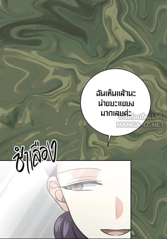 The Genius Actor’s Aura ตอนที่ 43 69