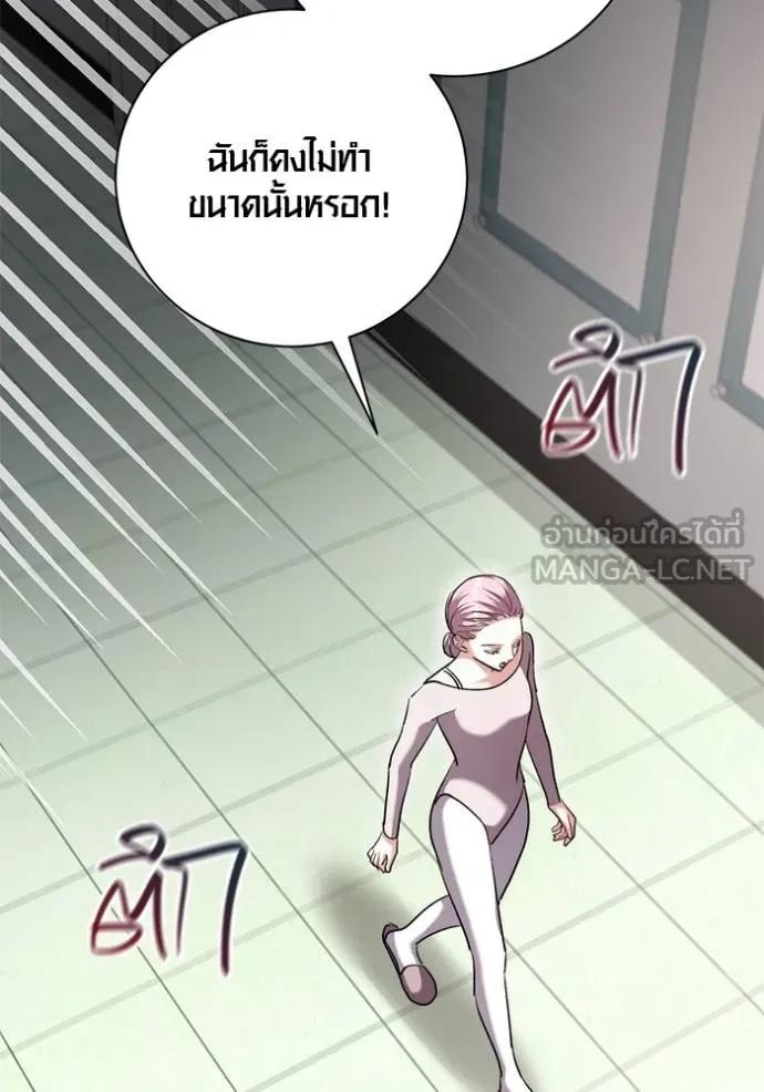 The Genius Actor’s Aura ตอนที่ 43 80