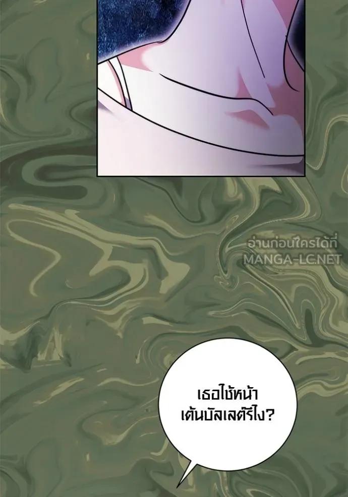 The Genius Actor’s Aura ตอนที่ 43 72
