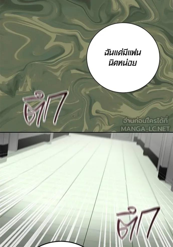 The Genius Actor’s Aura ตอนที่ 43 78