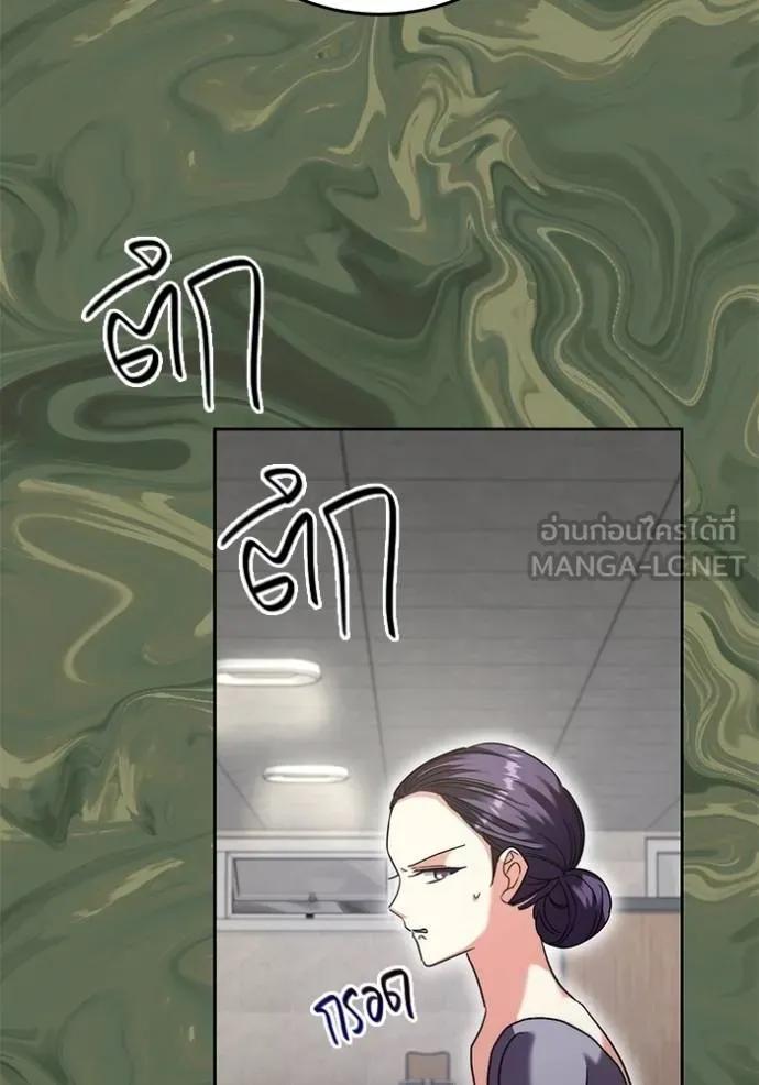 The Genius Actor’s Aura ตอนที่ 43 76