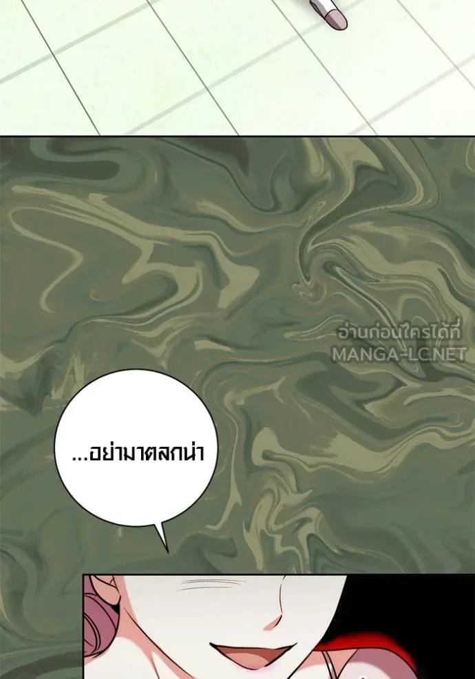 The Genius Actor’s Aura ตอนที่ 43 81