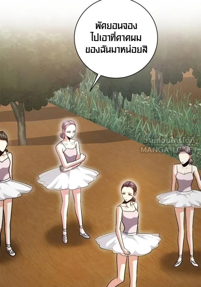 The Genius Actor’s Aura ตอนที่ 43 86
