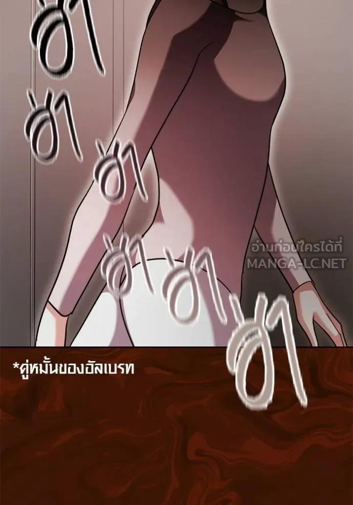 The Genius Actor’s Aura ตอนที่ 43 84