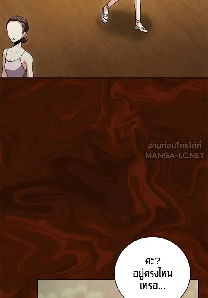 The Genius Actor’s Aura ตอนที่ 43 87
