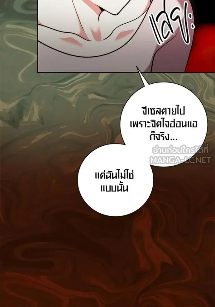 The Genius Actor’s Aura ตอนที่ 43 82