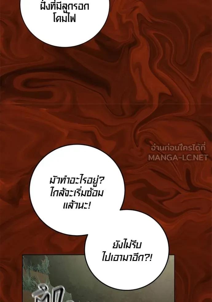 The Genius Actor’s Aura ตอนที่ 43 89
