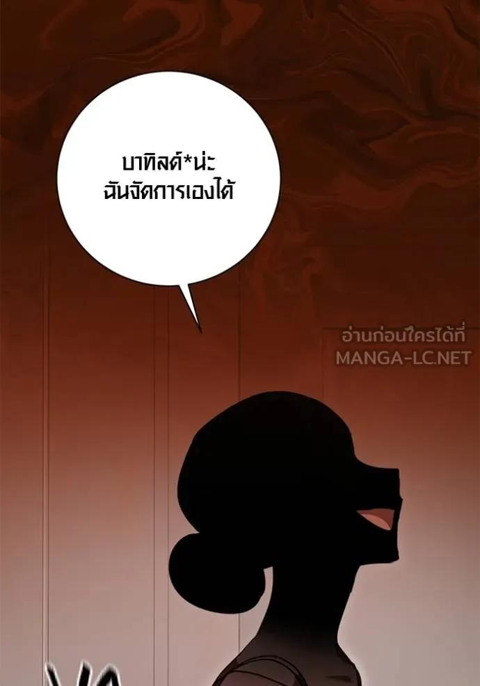 The Genius Actor’s Aura ตอนที่ 43 83