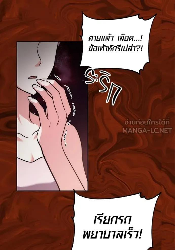 The Genius Actor’s Aura ตอนที่ 43 99