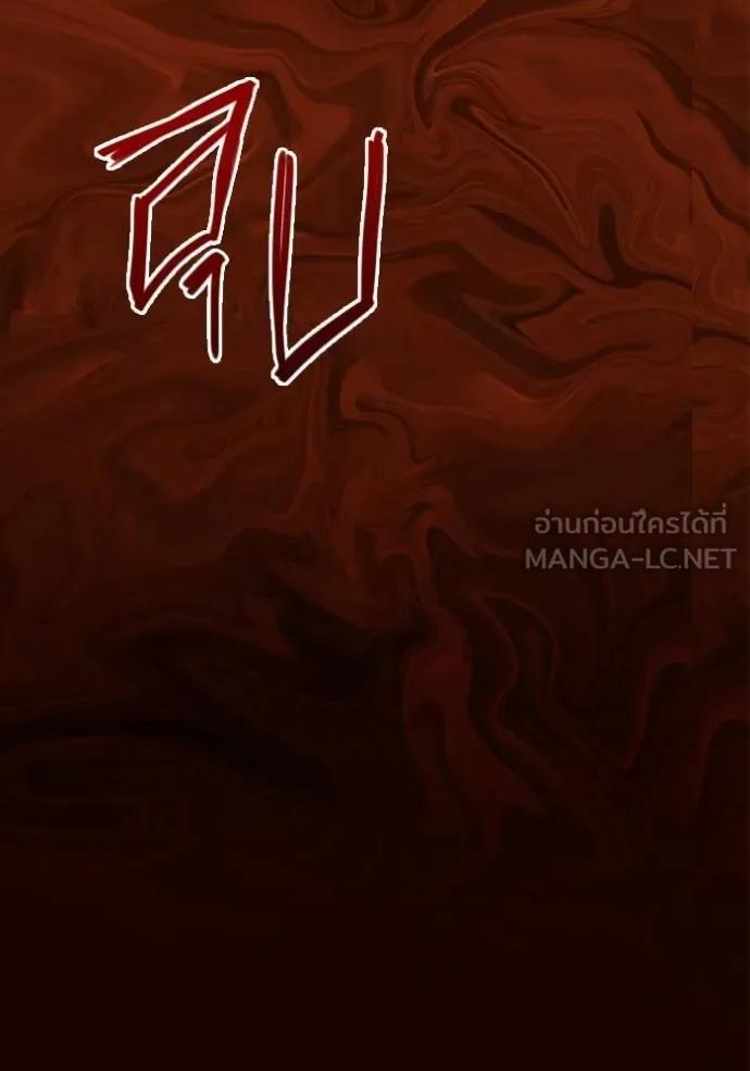 The Genius Actor’s Aura ตอนที่ 43 102