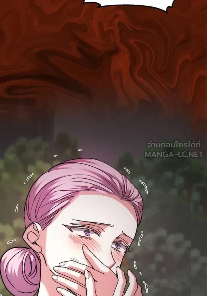 The Genius Actor’s Aura ตอนที่ 43 100