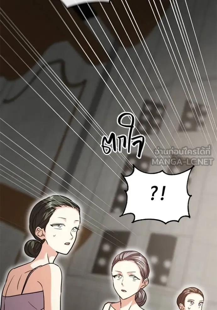 The Genius Actor’s Aura ตอนที่ 43 97